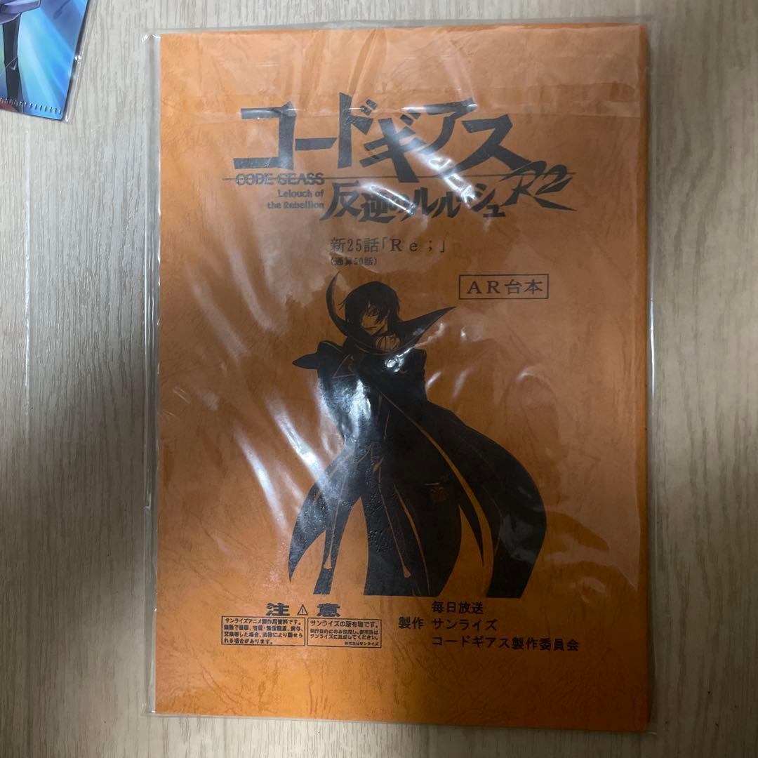 コードギアス 反逆のルルーシュ 豪華設定資料集