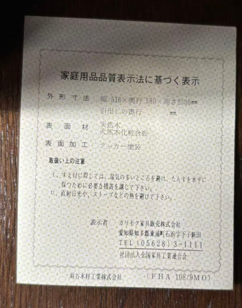 極美品モーガントンシリーズカリモク　Domani アンティーク　洋服クローゼット