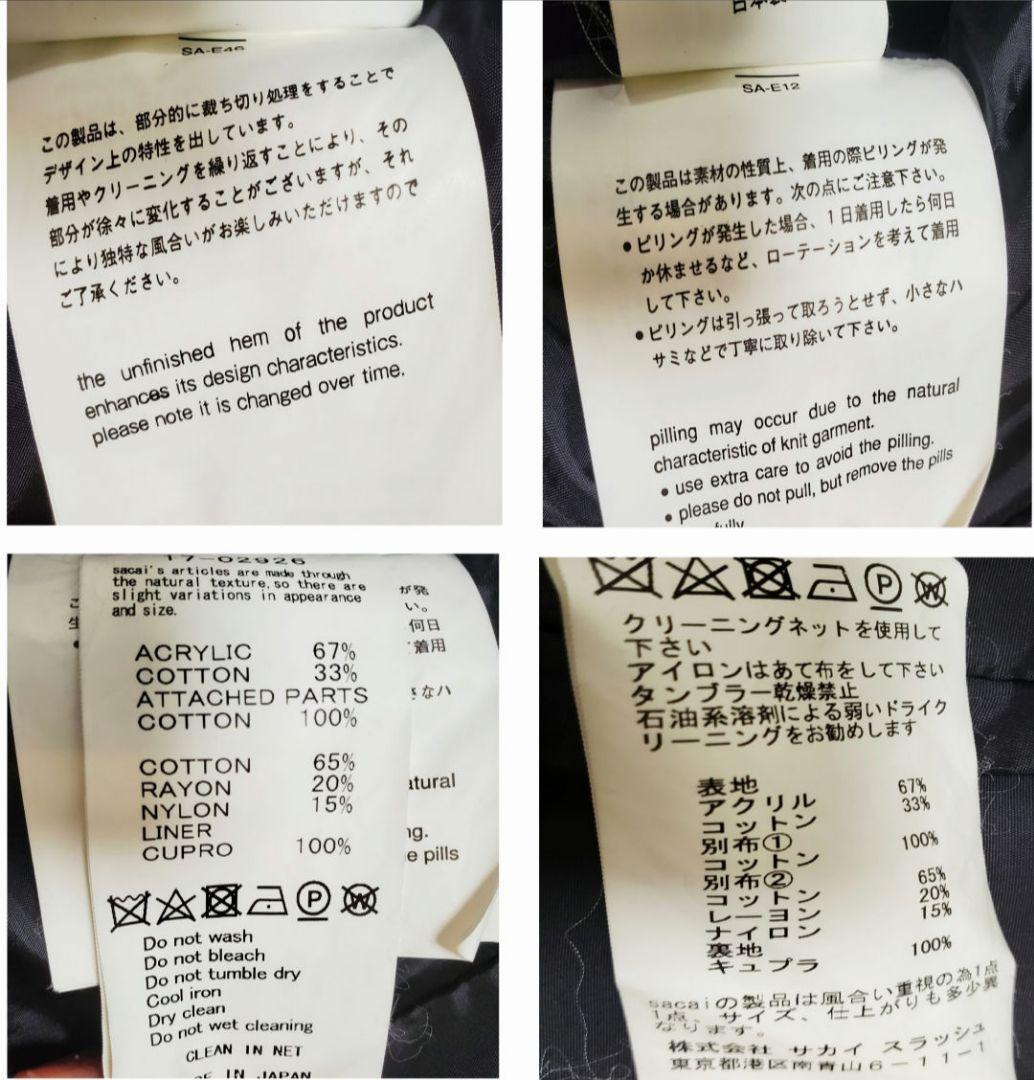 新品15万sacaiコレクションライン ランウェイ品 型違い ジャケット サカイ