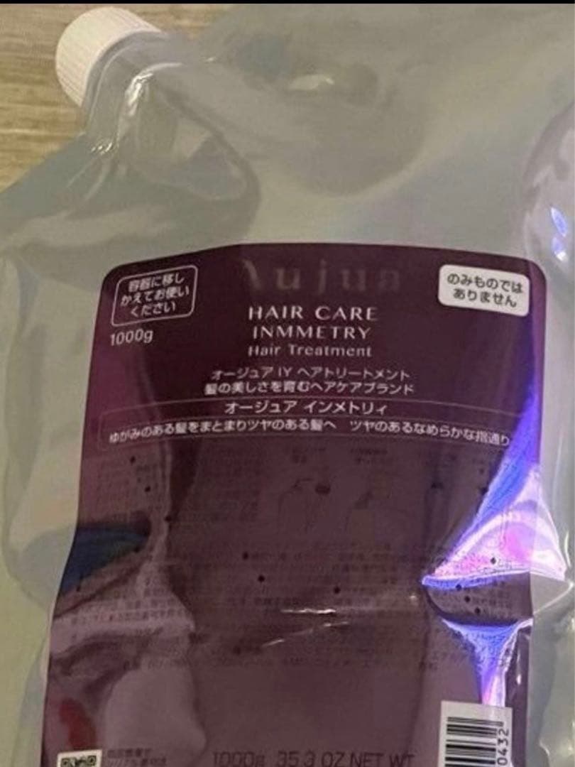 オージュア インメトリィ　トリートメント詰替