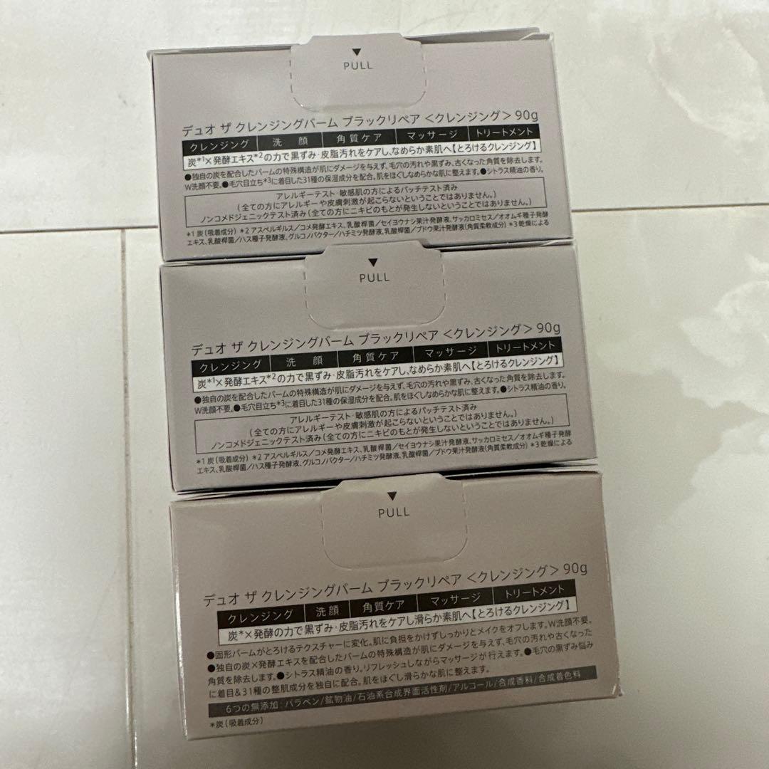 新品未使用　Duo デュオ ザ クレンジングバームブラックリペア 90g×3個