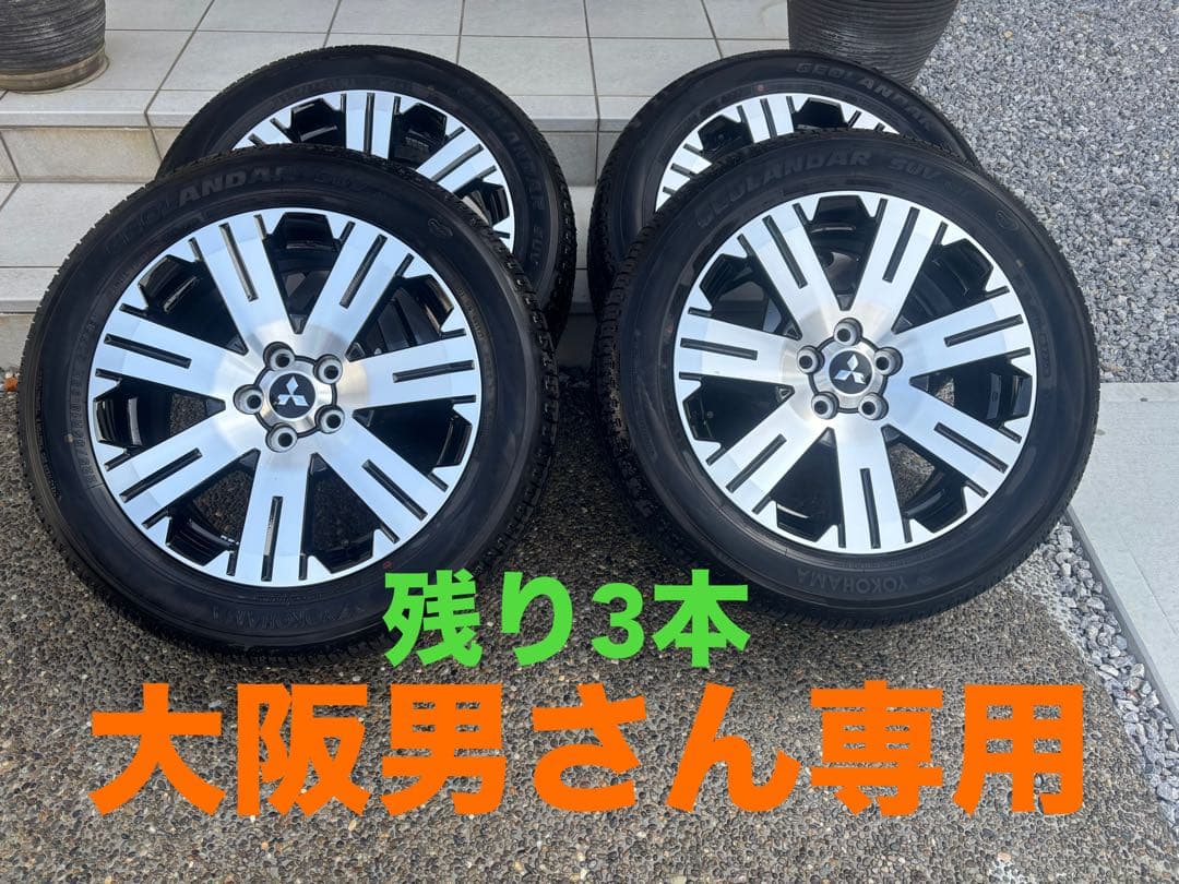 デリカD5新車外し 純正18インチ タイヤホイールセット 4本 のうち1本目