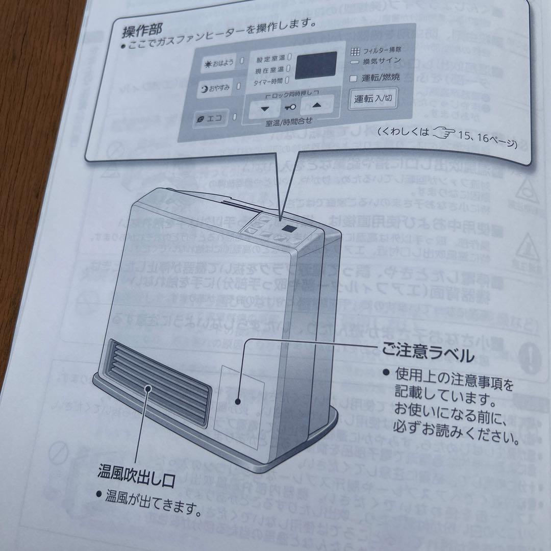 s*t様 ガスファンヒーター リンナイ 未使用　高さ38×幅40×奥行18　都市
