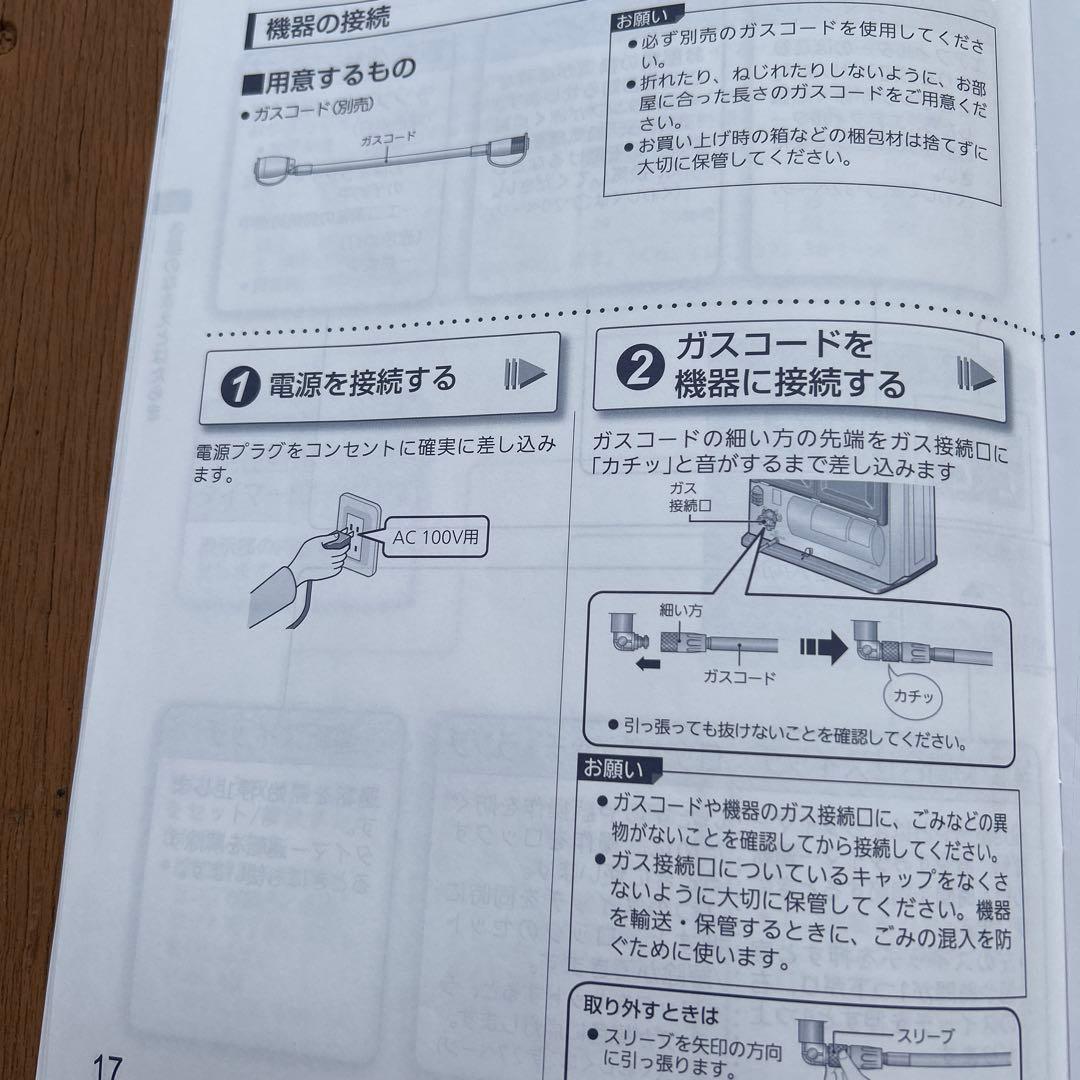 s*t様 ガスファンヒーター リンナイ 未使用　高さ38×幅40×奥行18　都市