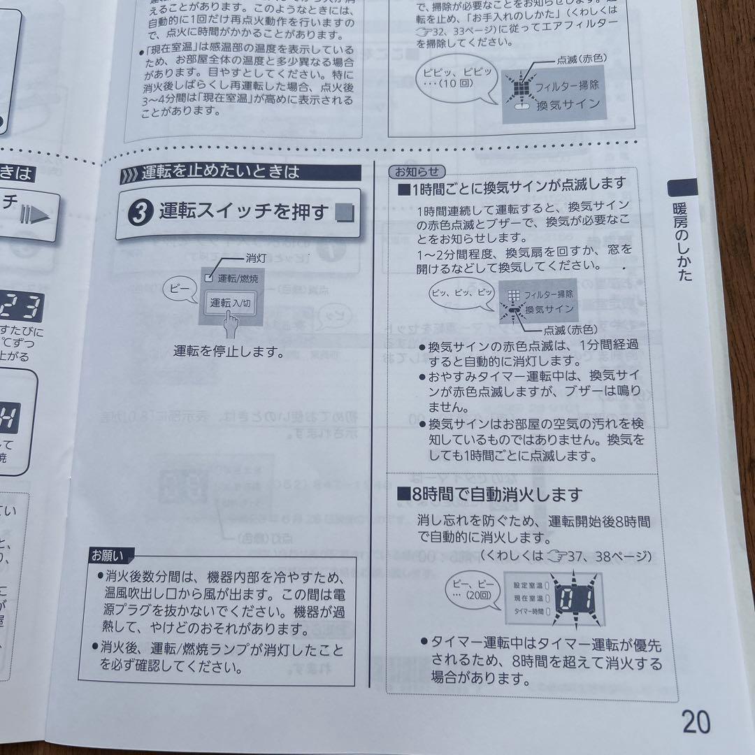 s*t様 ガスファンヒーター リンナイ 未使用　高さ38×幅40×奥行18　都市