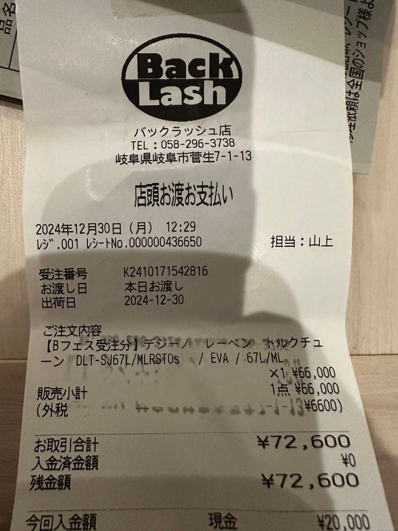 デジーノ　レーベントルクチューン DLT－SJ 67L/ML