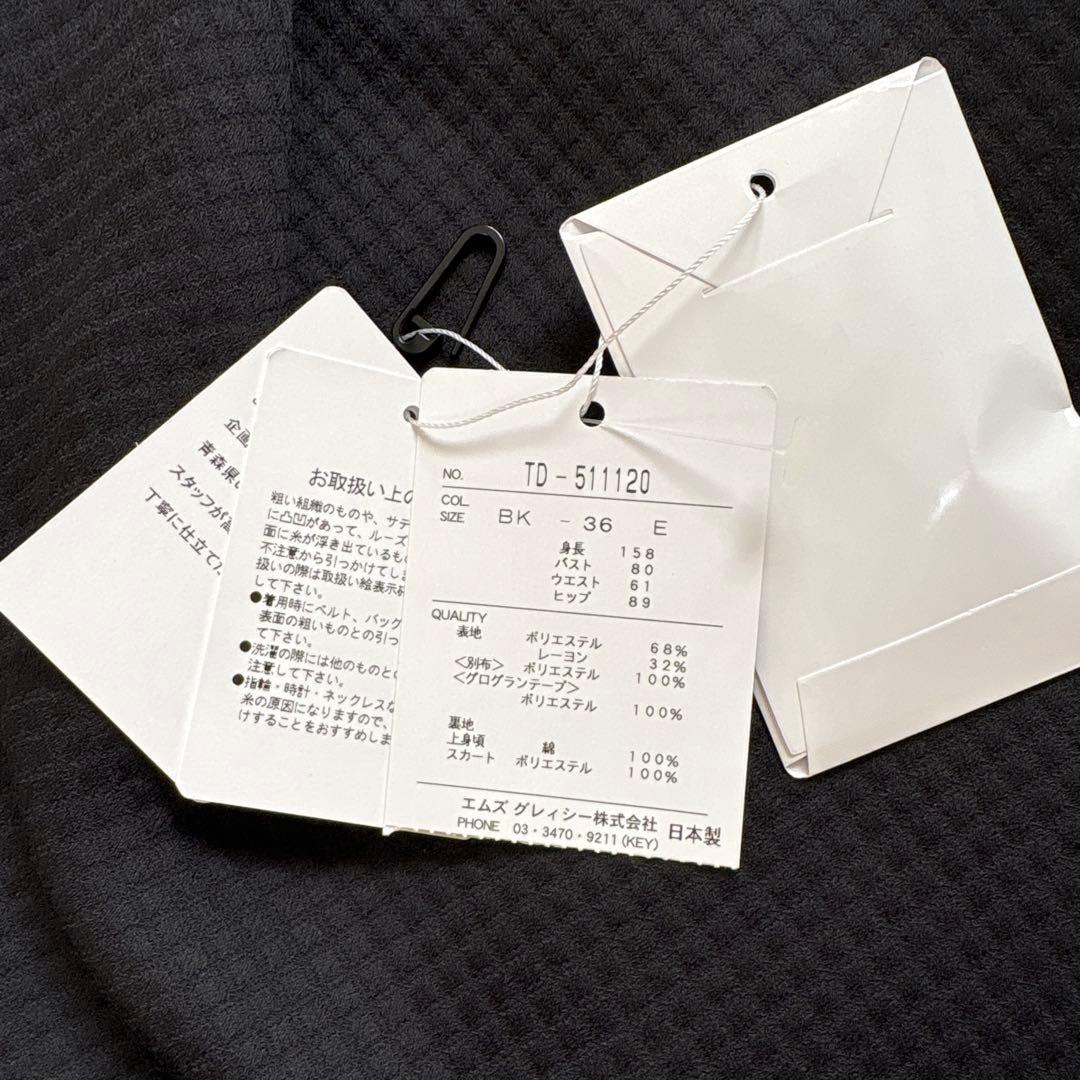 新品 M'S GRACY 2025春 花ボタン付き正統派ワンピース ブラック36