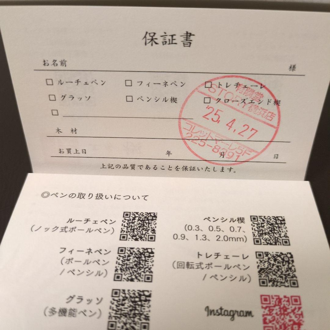 カナヤ　工房楔　ホンジュラスローズウッド　MP 0.5