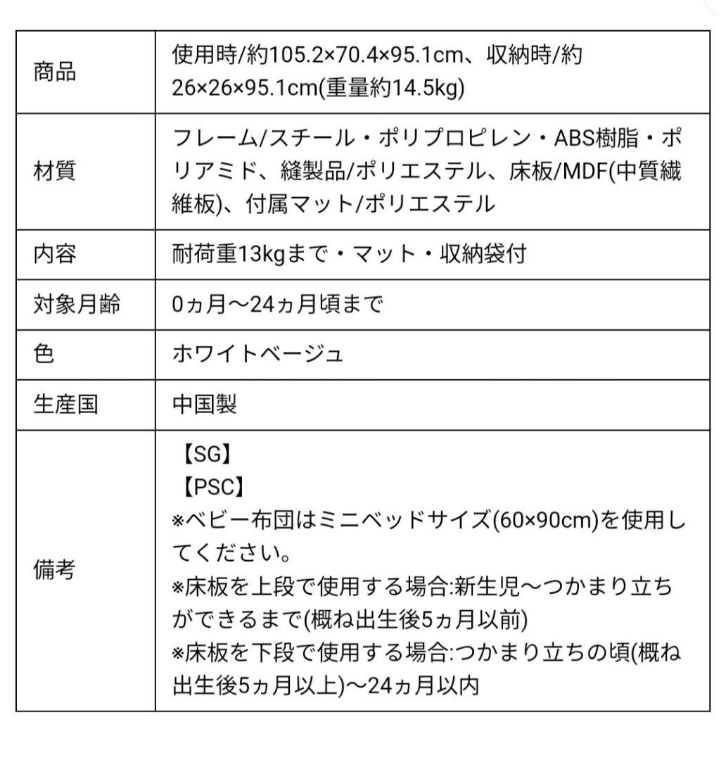 【未使用品】アップリカ　ココネルエアープラスAB