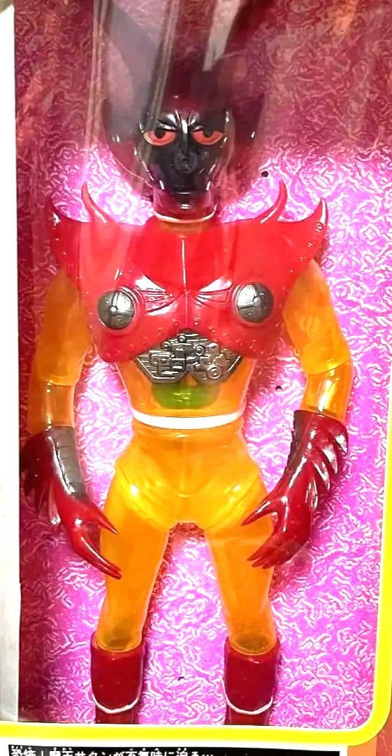 未開封 サタンキング タカラ ネオ変身サイボーグ1号VSワルダー怪人 ソフビ