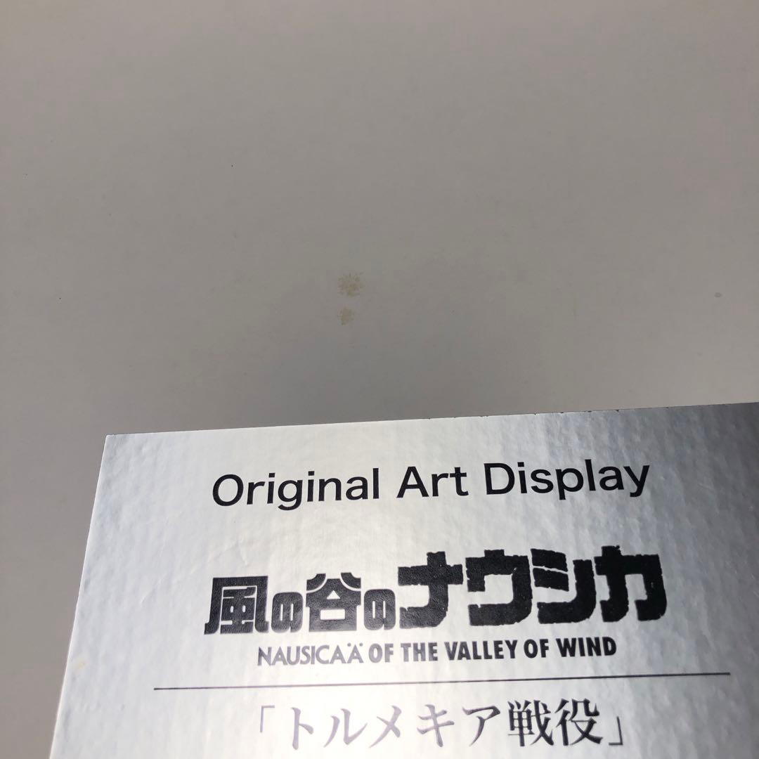 【新品・未開封】額装品　複製原画「トルメキア戦役」風の谷のナウシカ