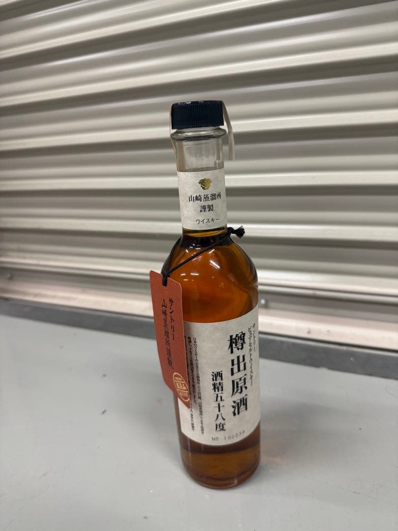 サントリー 樽出原酒 箱入り