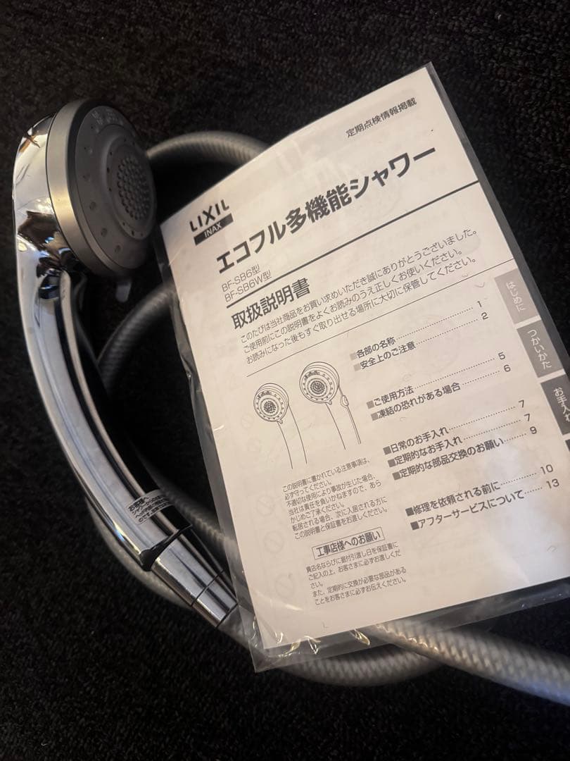 LIXIL エコフル多機能シャワー BF-SB6BG(1.6)