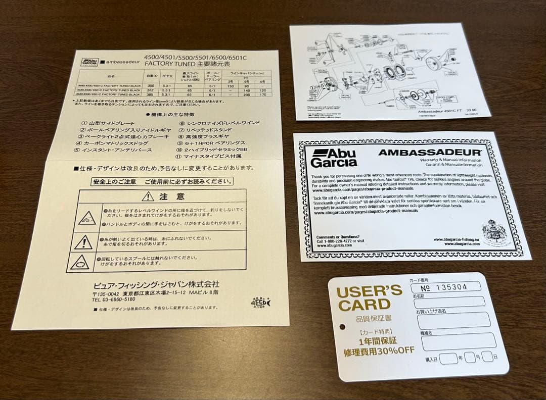 アブガルシア　アンバサダー　4501C ファクトリーチューン ブラック 左巻き