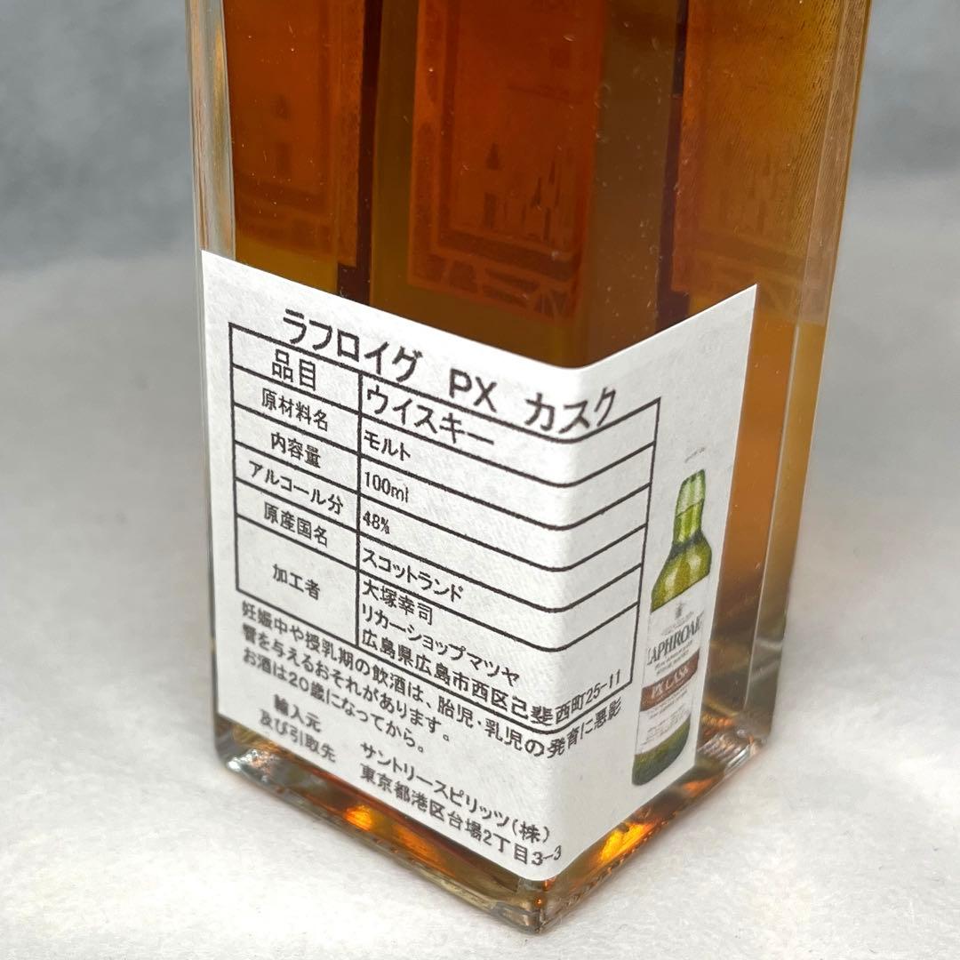 【未開封】LAPHROAIG ミニチュアボトル ５種セット