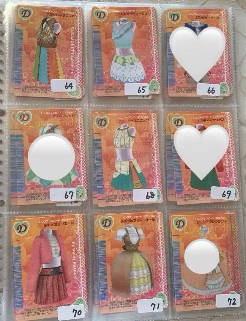 《2006秋》オシャレ魔女ラブandベリーコレクション