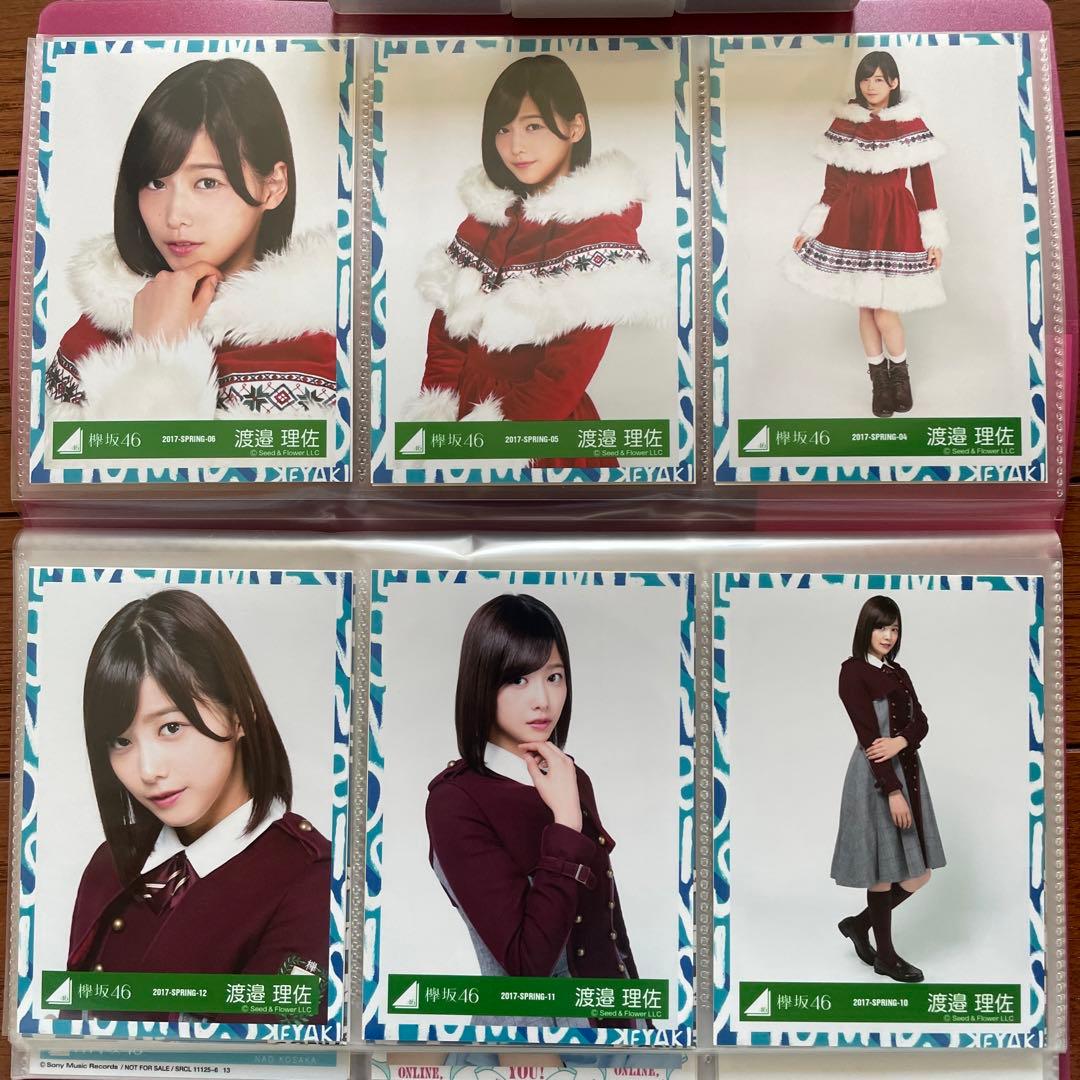 欅坂 渡邉理佐 生写真