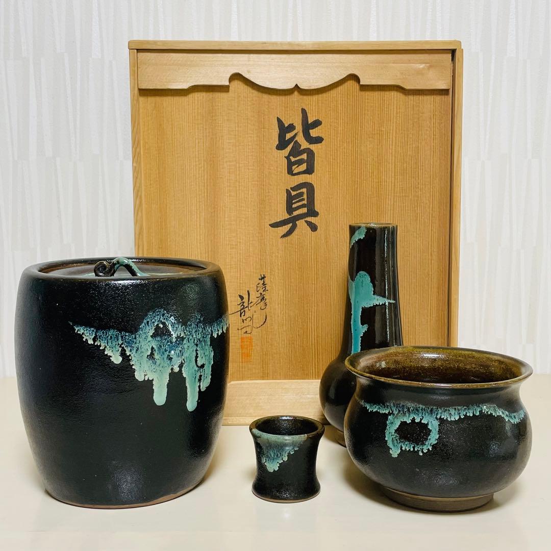 未使用 黒薩摩 龍門司焼 薩摩焼 皆具 立田光 在銘 共箱 茶道具 茶器