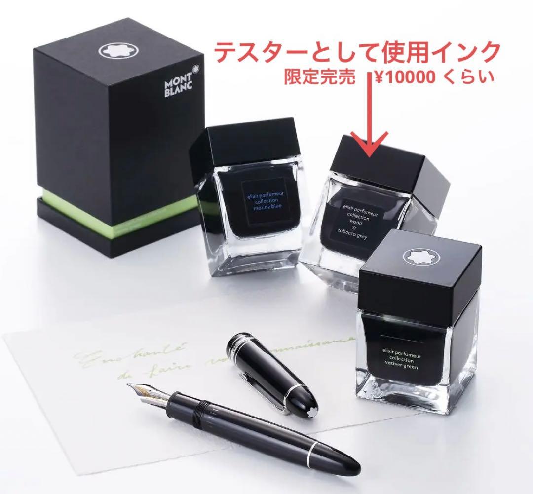 モンブラン万年筆　MontBlancルージュエノワール サーペント マーブルM