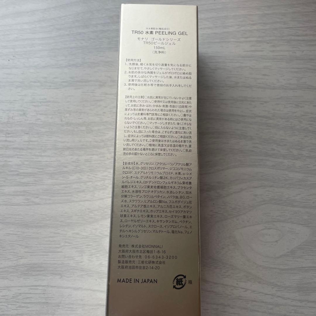 MONNALI TR50 PEELING GEL 150ml モナリ　ピーリング