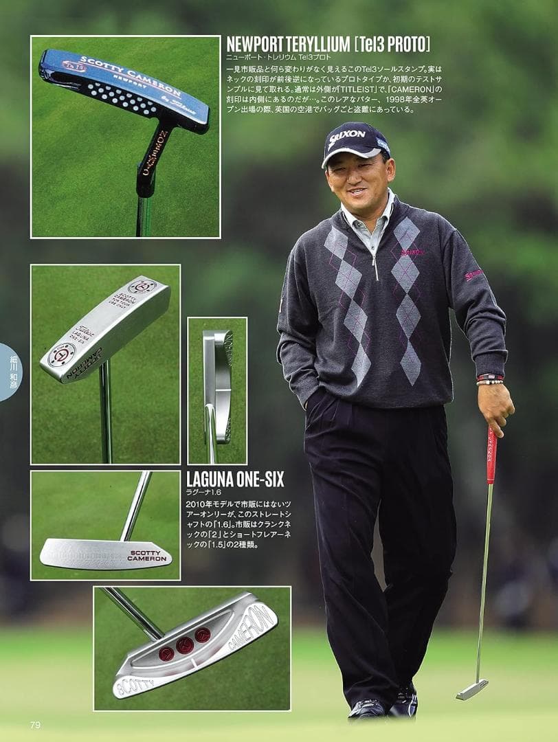 ゴルフスタイル別冊 スコッティ・キャメロン サークルTパター全集(日本ツアー版)