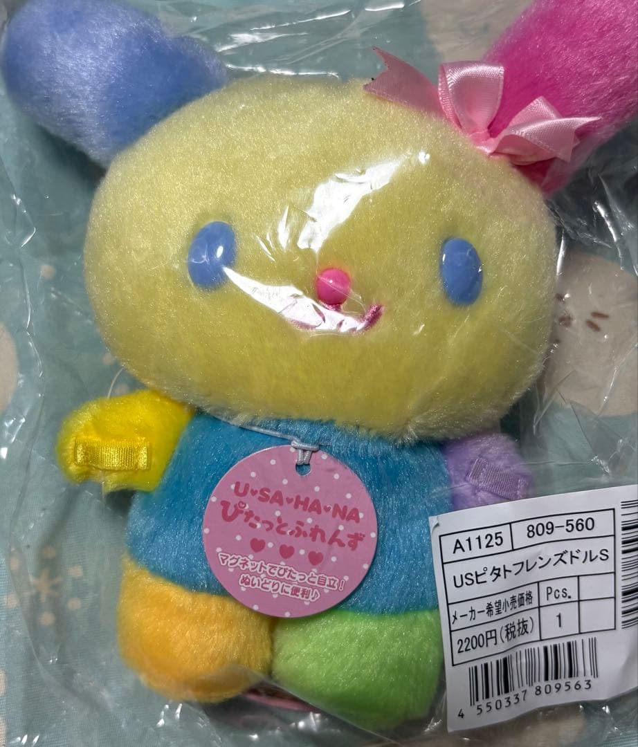 サンリオ ウサハナ ぴたっとふれんず s