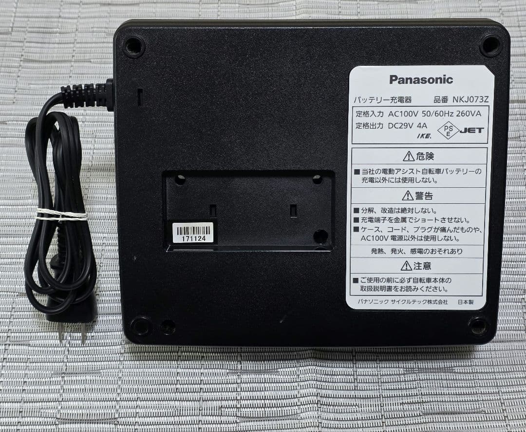 Panasonic　パナソニック 充電器　NKJ073Z