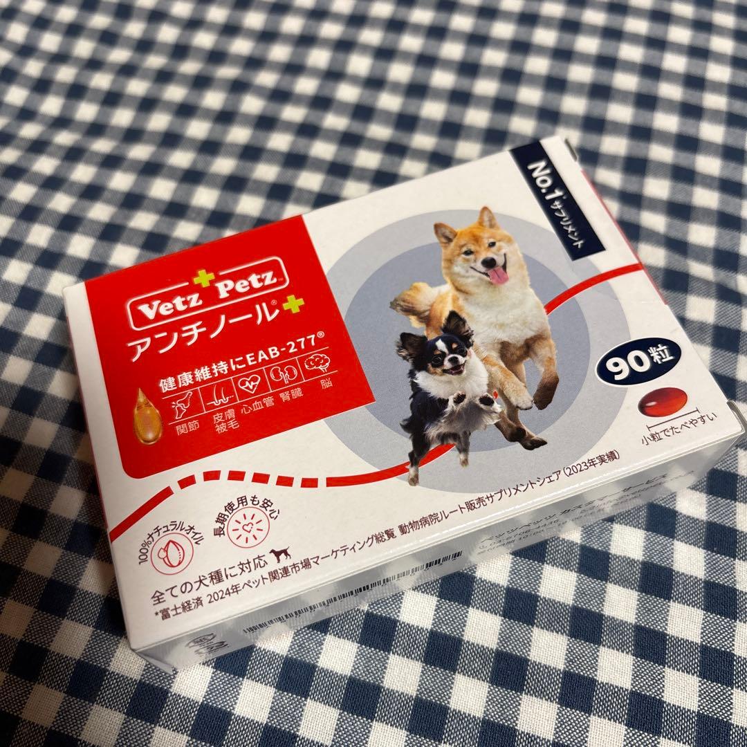 Vetz Petz アンチノールプラス　90粒