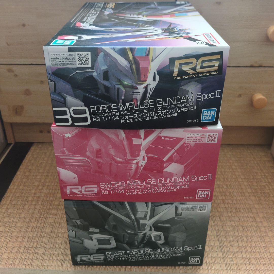 RG インパルスガンダムSpecⅡ 3体セット