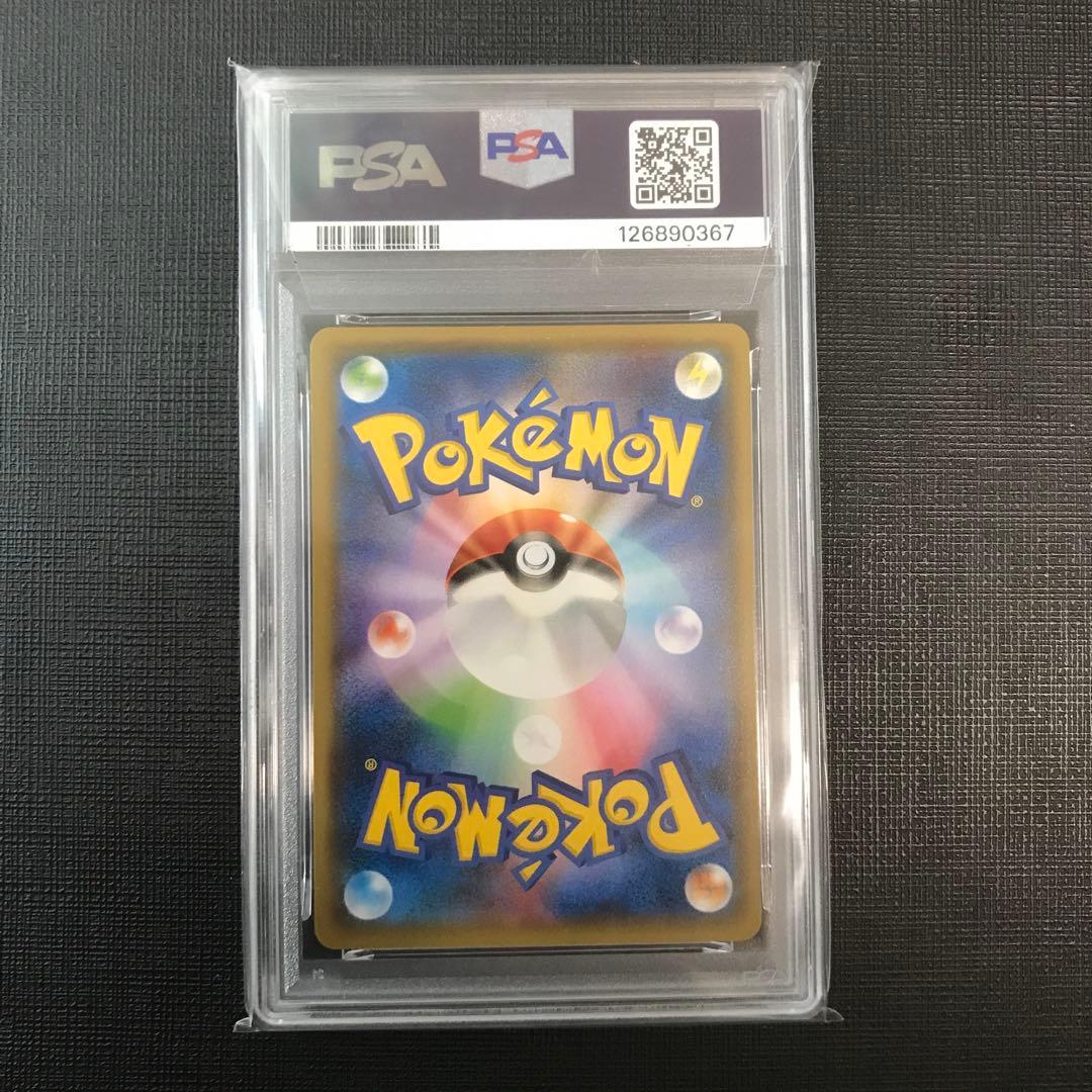 【PSA10】フーパPROMO 2015 光輪の超魔神 さいとうなおき #155