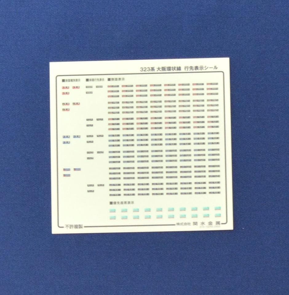 即決KATO 10-1990 323系「大阪・関西万博ラッピング列車」8両セット