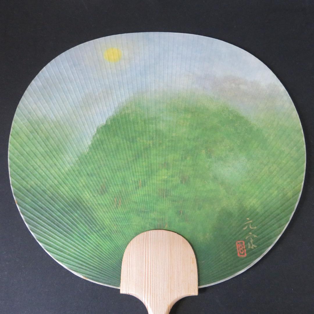 大うちわ 4枚 高島屋 シミ 高山辰雄 小倉遊亀 奥田元栄 金島桂華