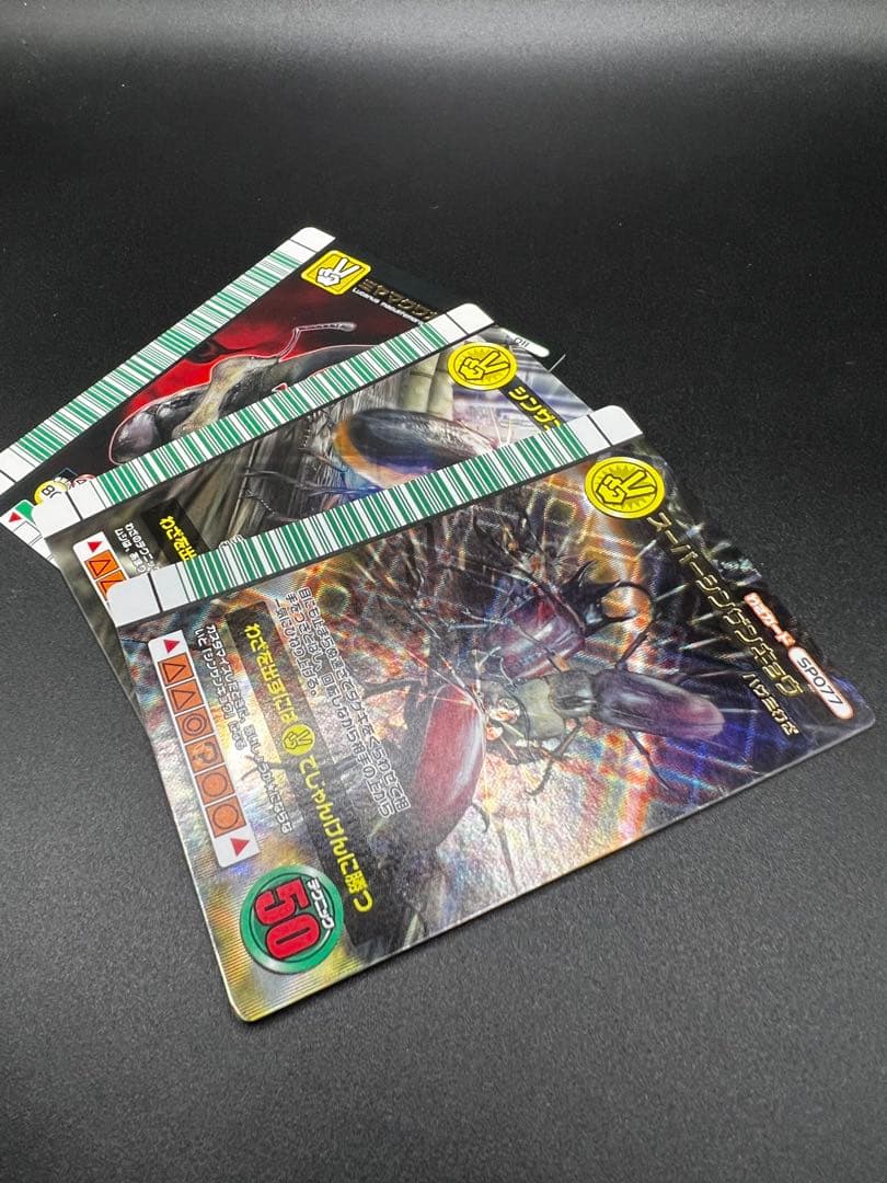 ムシキング　2007 ファースト　スーパーシンザンキョウ　セット