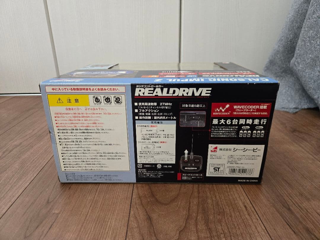 Calsonic Impul Z 1/20 スケール ラジコンカー　2台セット