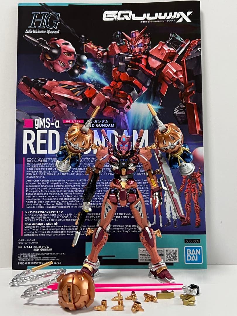 ガンプラ HG 1/144 赤いガンダム 塗装完成品