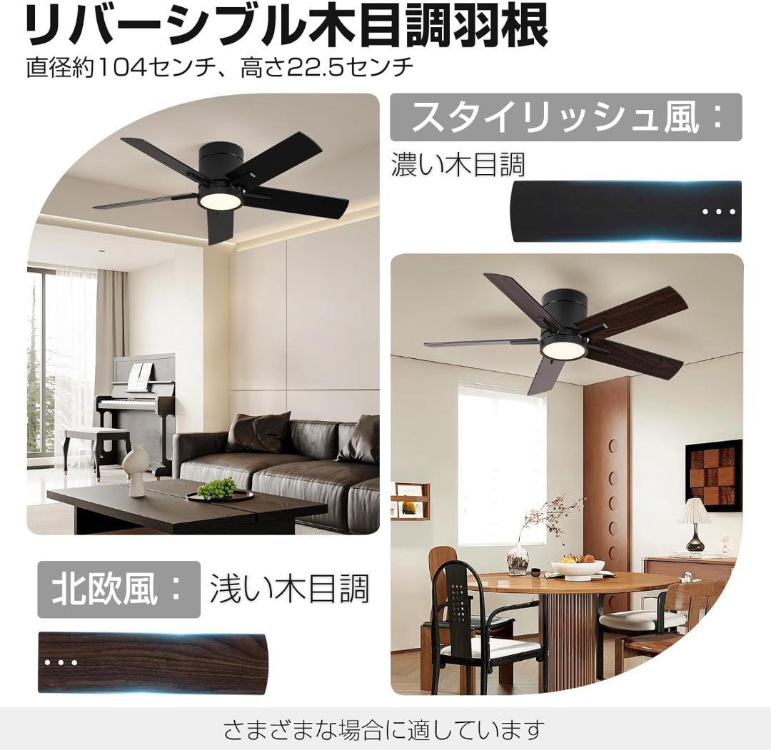 シーリングファンライト 8-10畳 3000LM 100W相当 104cm