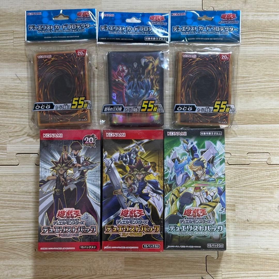 新品 遊戯王 デュエリストパック 決闘都市編 王の記憶編 疾風のデュエリスト編