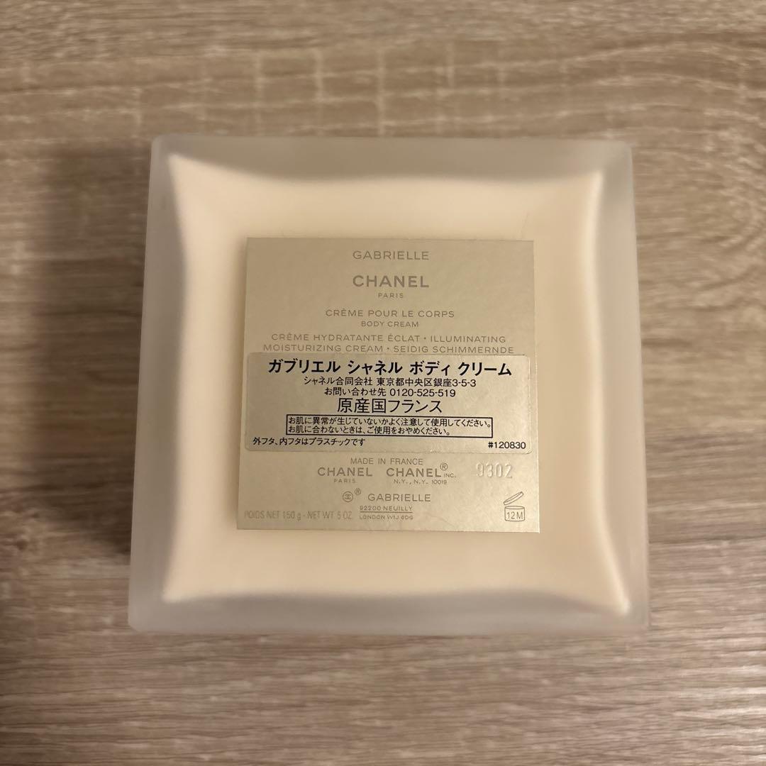 CHANEL ガブリエル ボディクリーム 150g