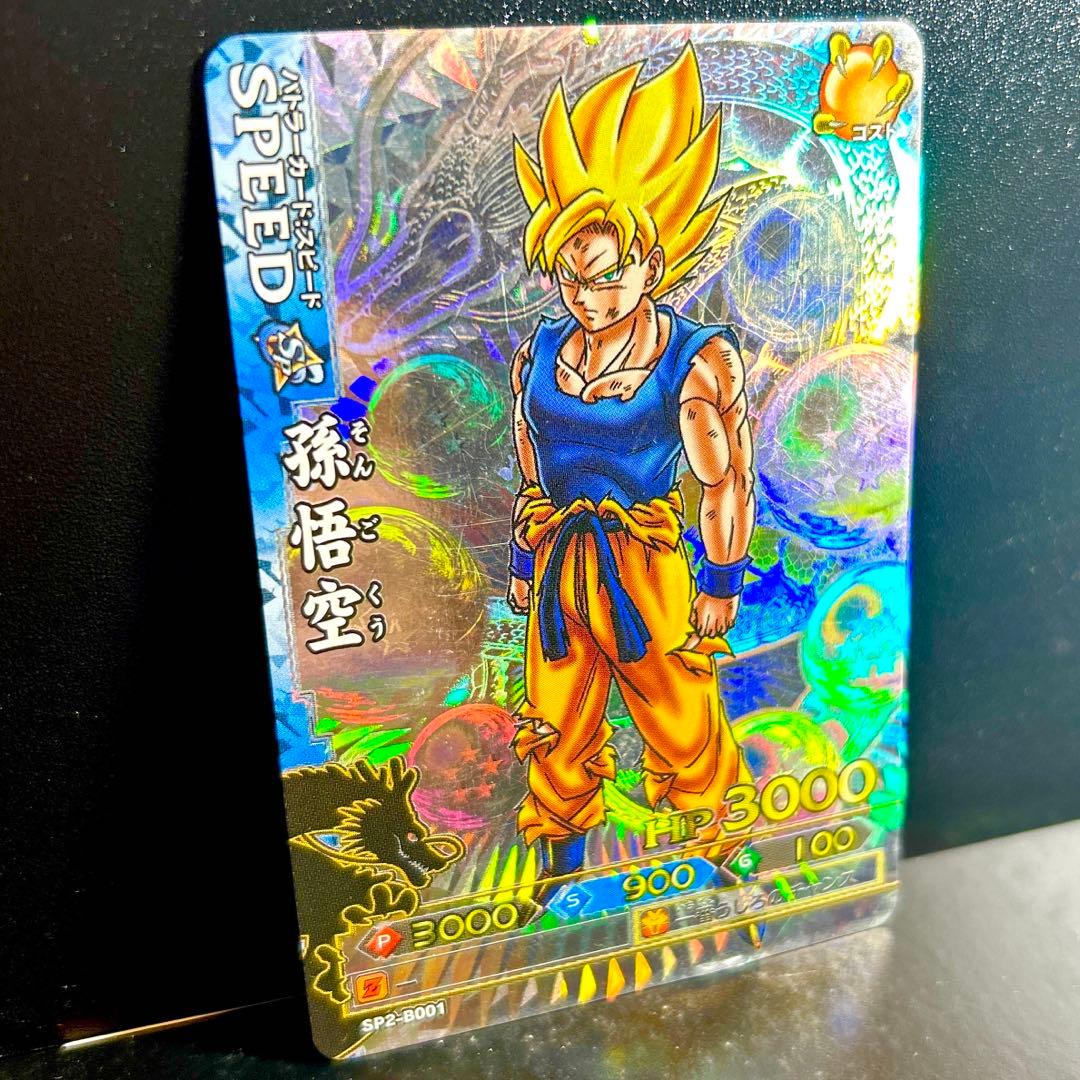 ドラゴンバトラーズ SP2-BOO1 孫悟空 超サイヤ人 超希少 入手困難