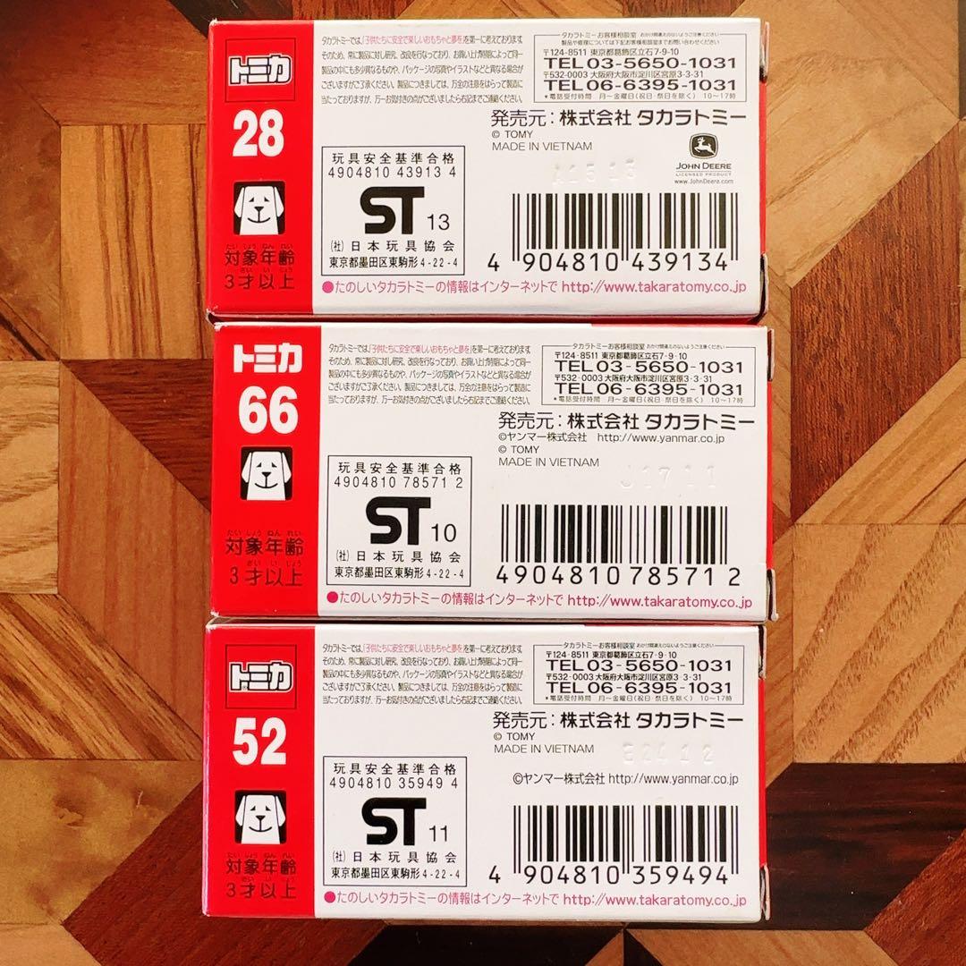 新品未開封　トミカ ヤンマー　トラックター　コンバイン　ジョンディア　農業機車