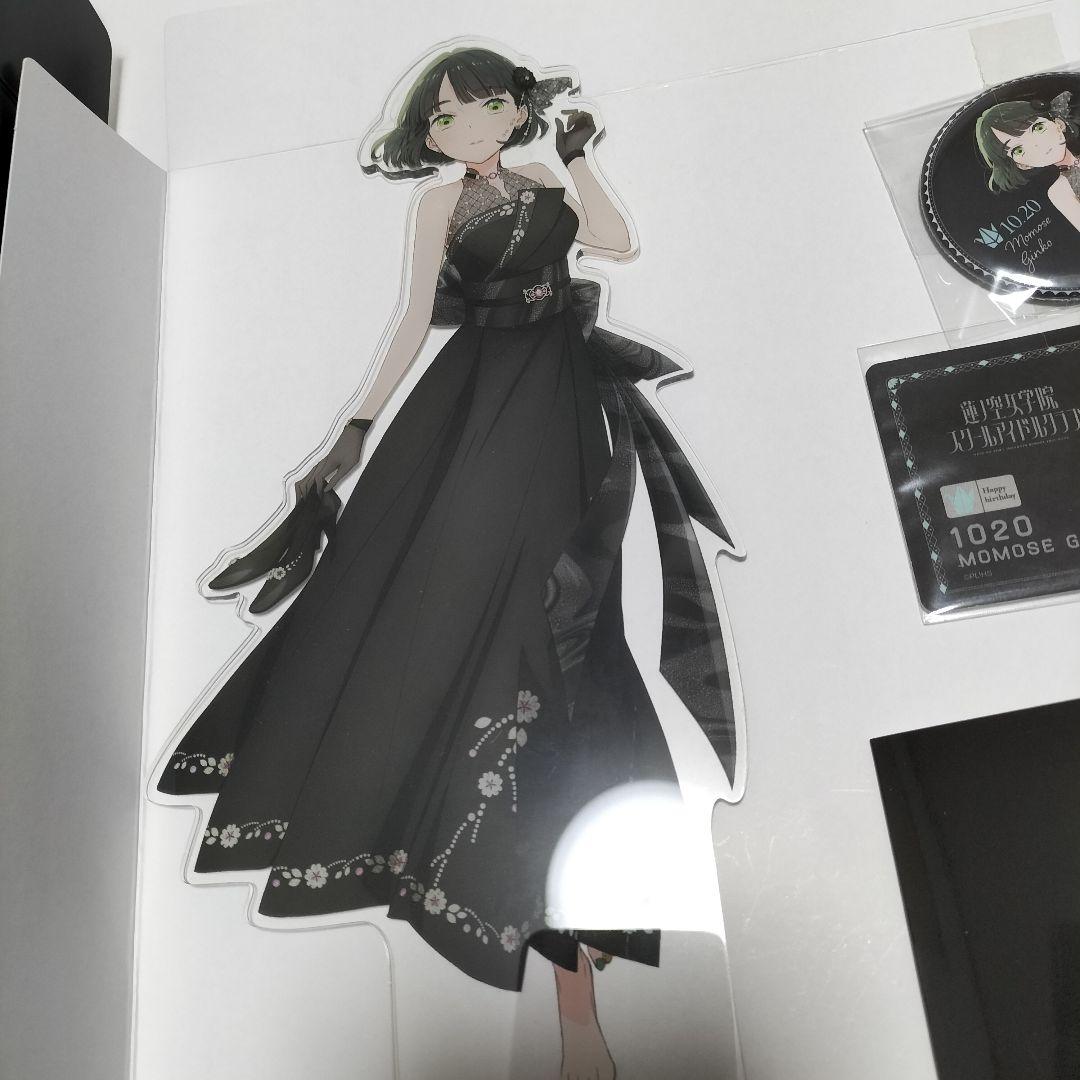 ラブライブ！蓮ノ空女学院 百生 吟子 16歳バースデープレゼント　中古