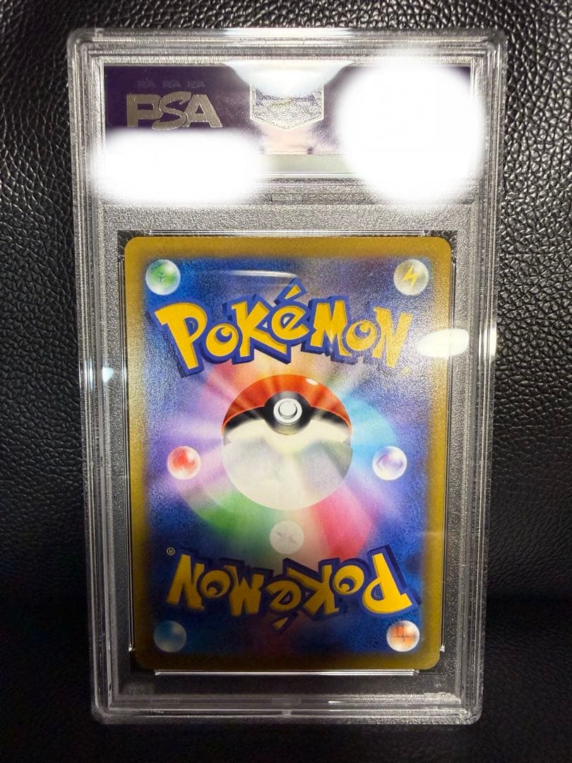 【PSA10】モココ chr カミツレ