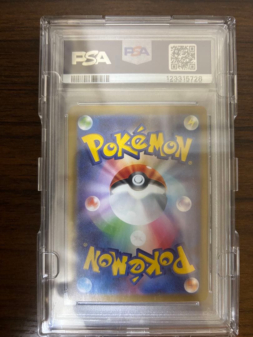 【PSA10】ナンジャモ SAR クレイバースト 096/071