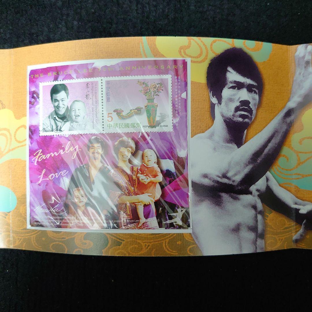 【限定品】李小龍七十週年郵票典藏組 コレクターズスタンプセット（台湾切手セット）