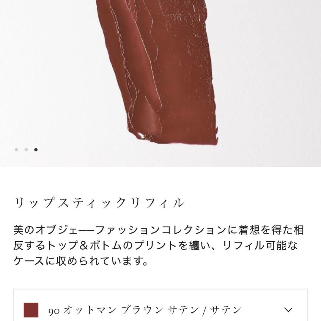 dries van noten ドリスヴァンノッテン　リップ　バーム　口紅　紫