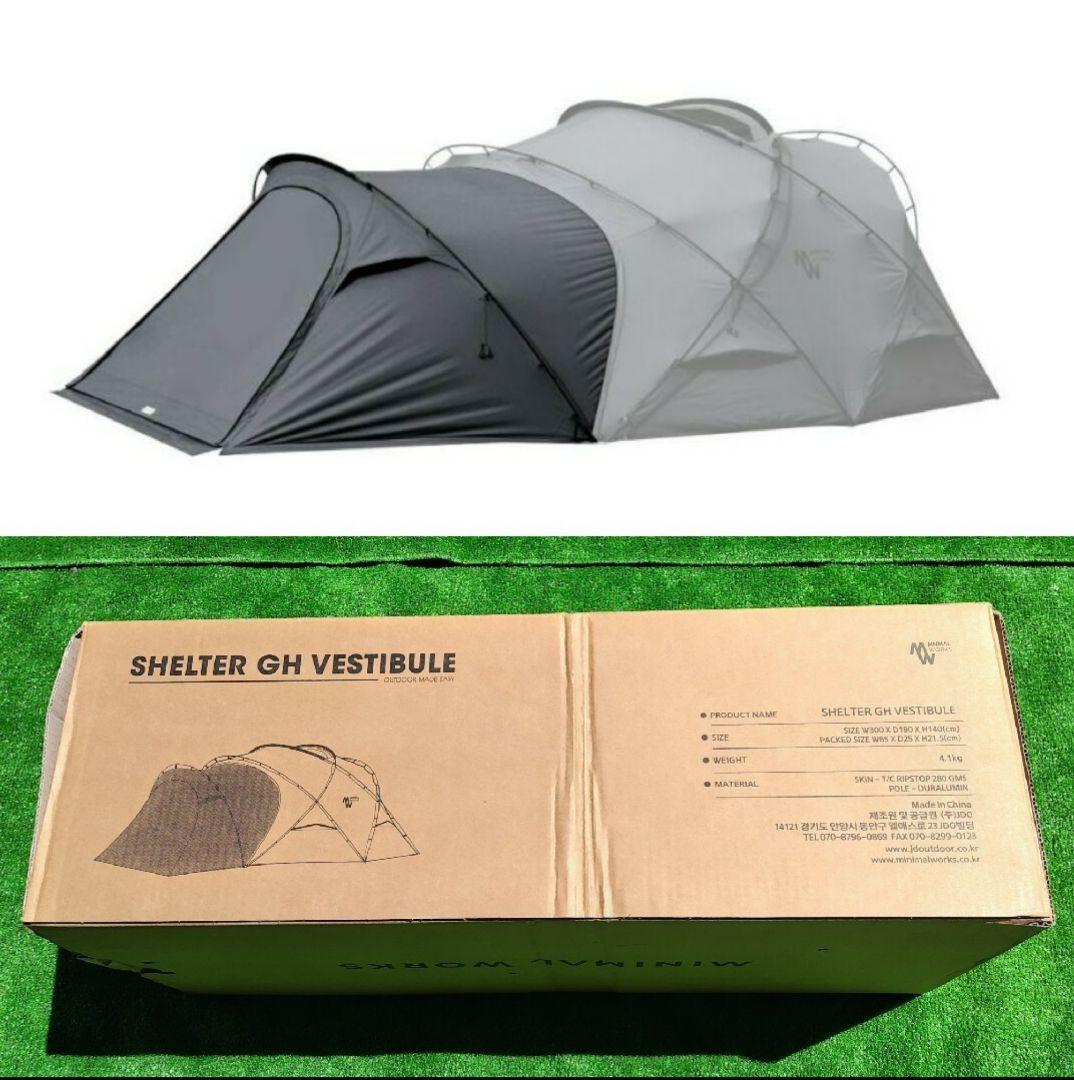 ミニマルワークス シェルターGH ベスティビュール Charcoal チャコール