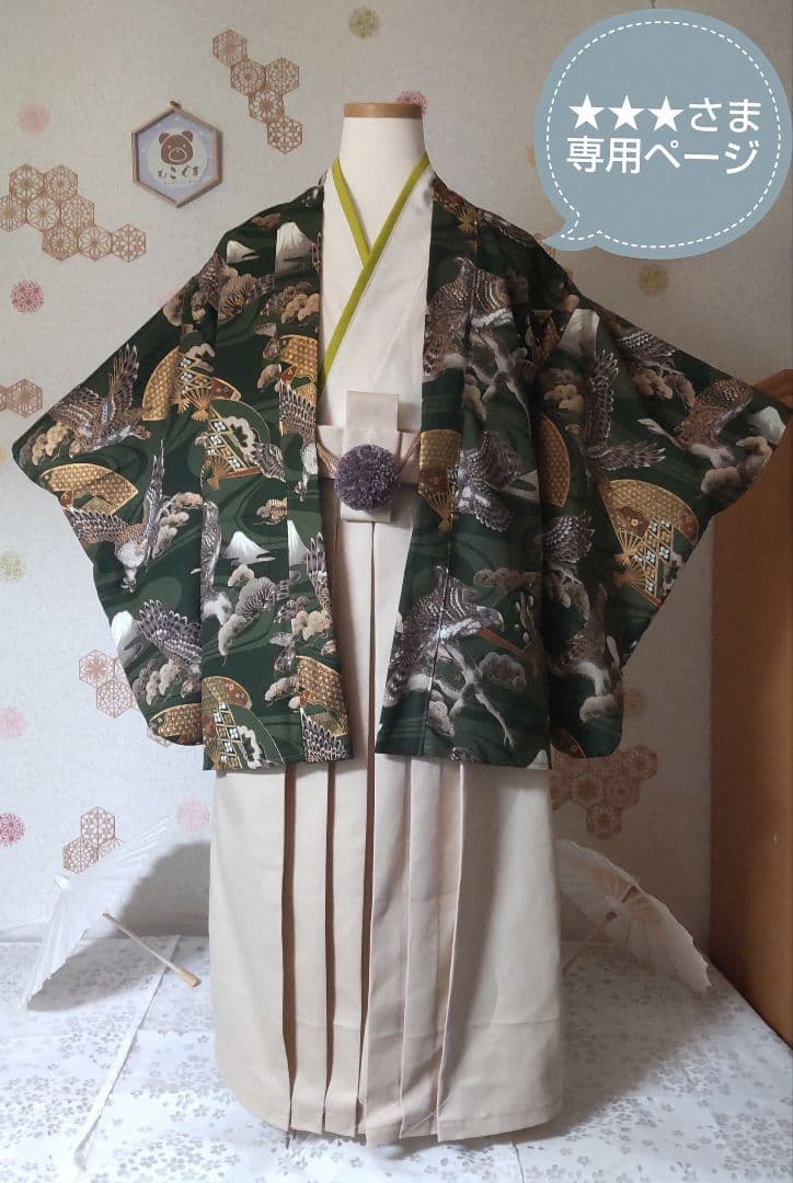 ★★★さま♡専用ページ