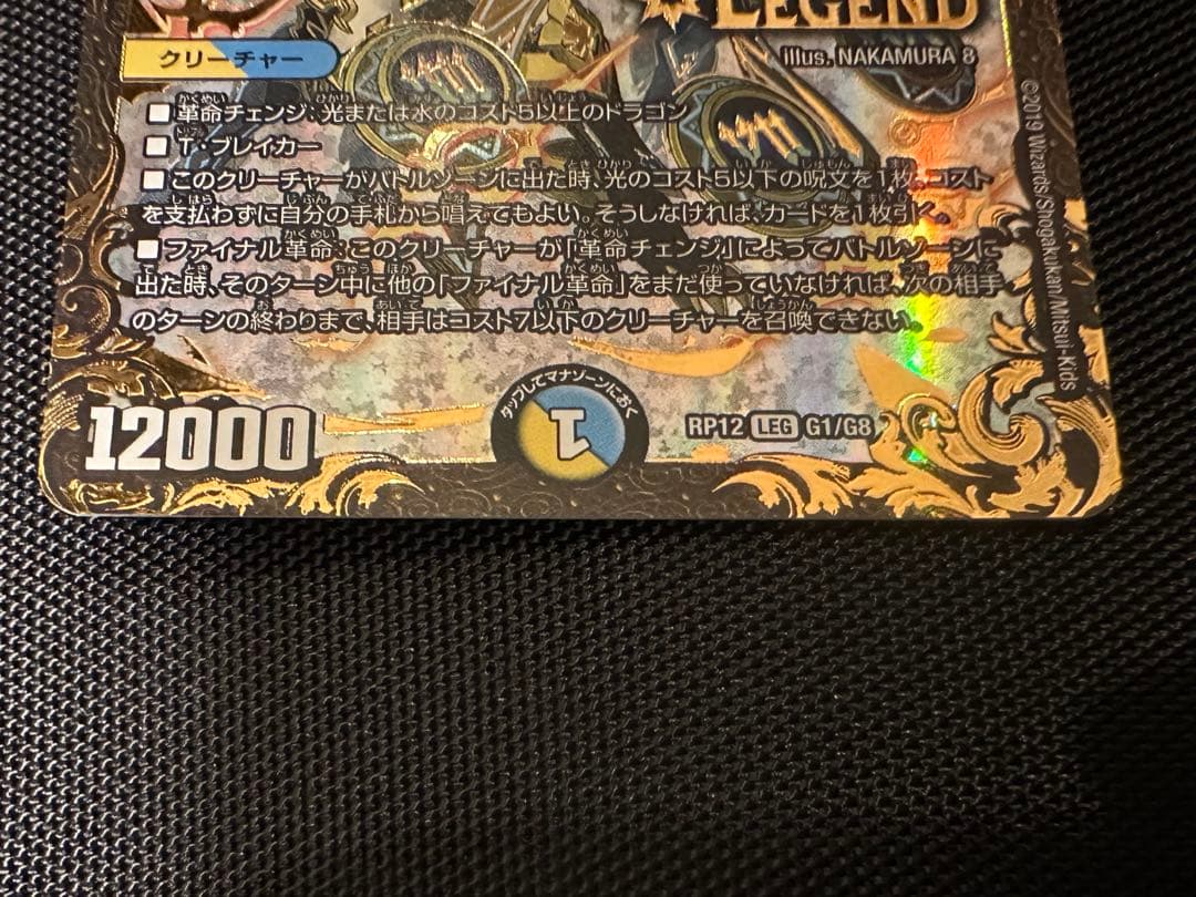 時の法皇ミラダンテxii ugc 極美品