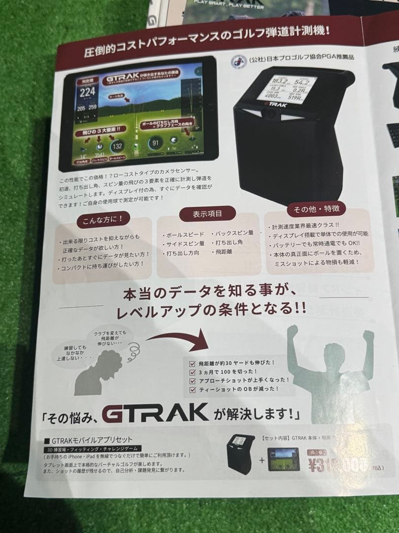 GPRO ジープロ GTRAK ゴルフ測定器　スタンダードパッケージ　弾道計測器
