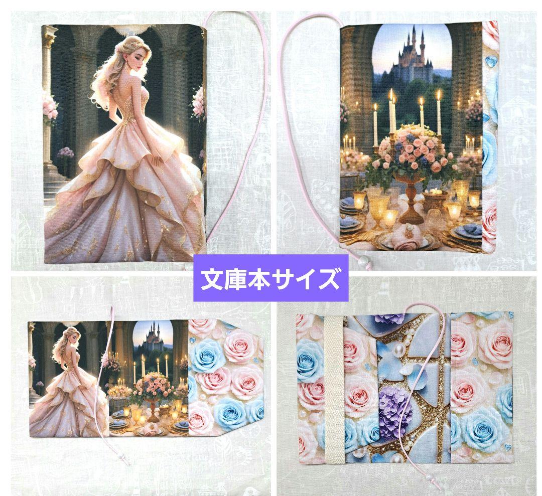 メモリー㉖ブックカバー、ウォールポケット、ポーチ